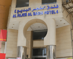 Al Fajer Al Badia 4. thumbnail